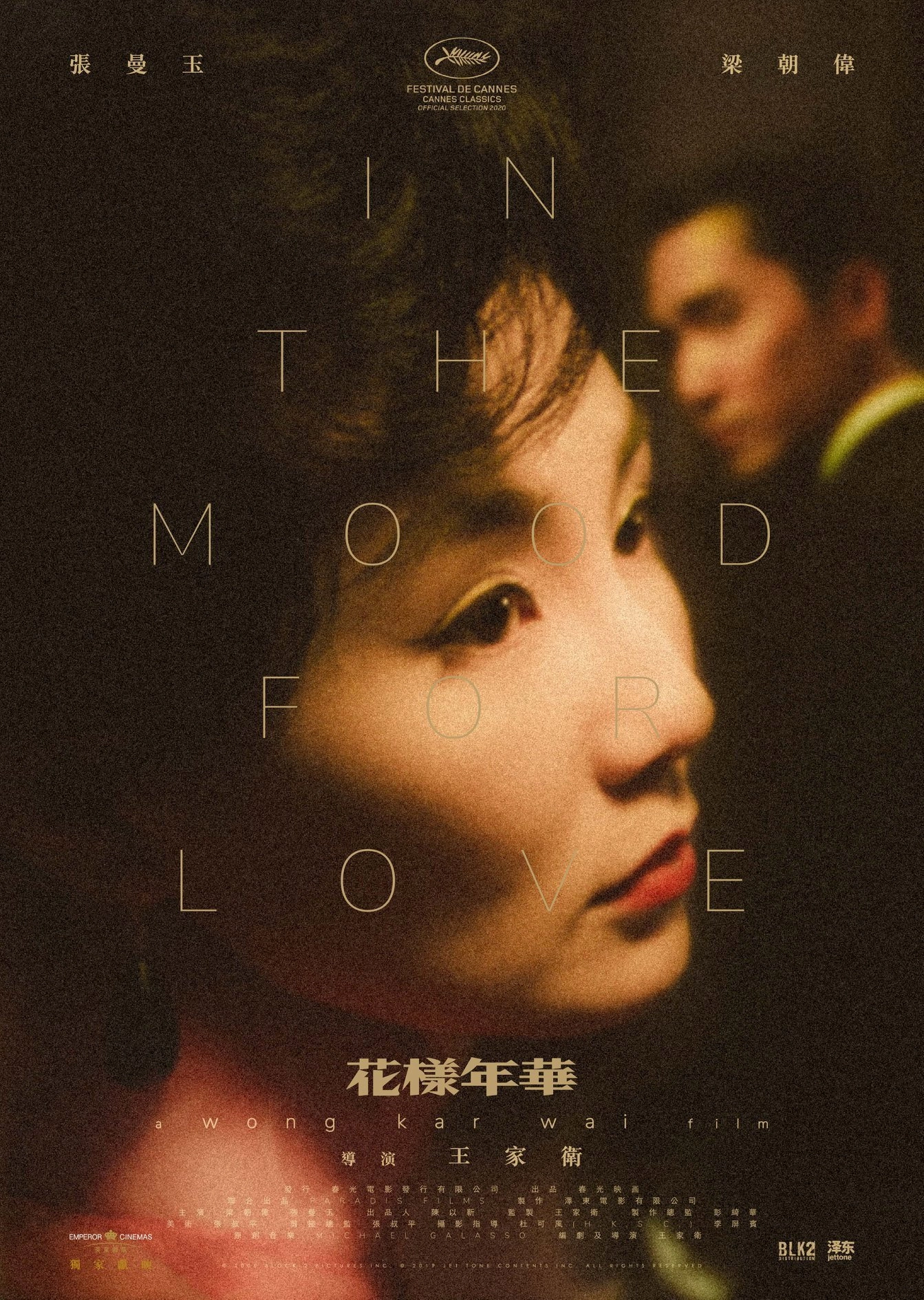 In the Mood for Love