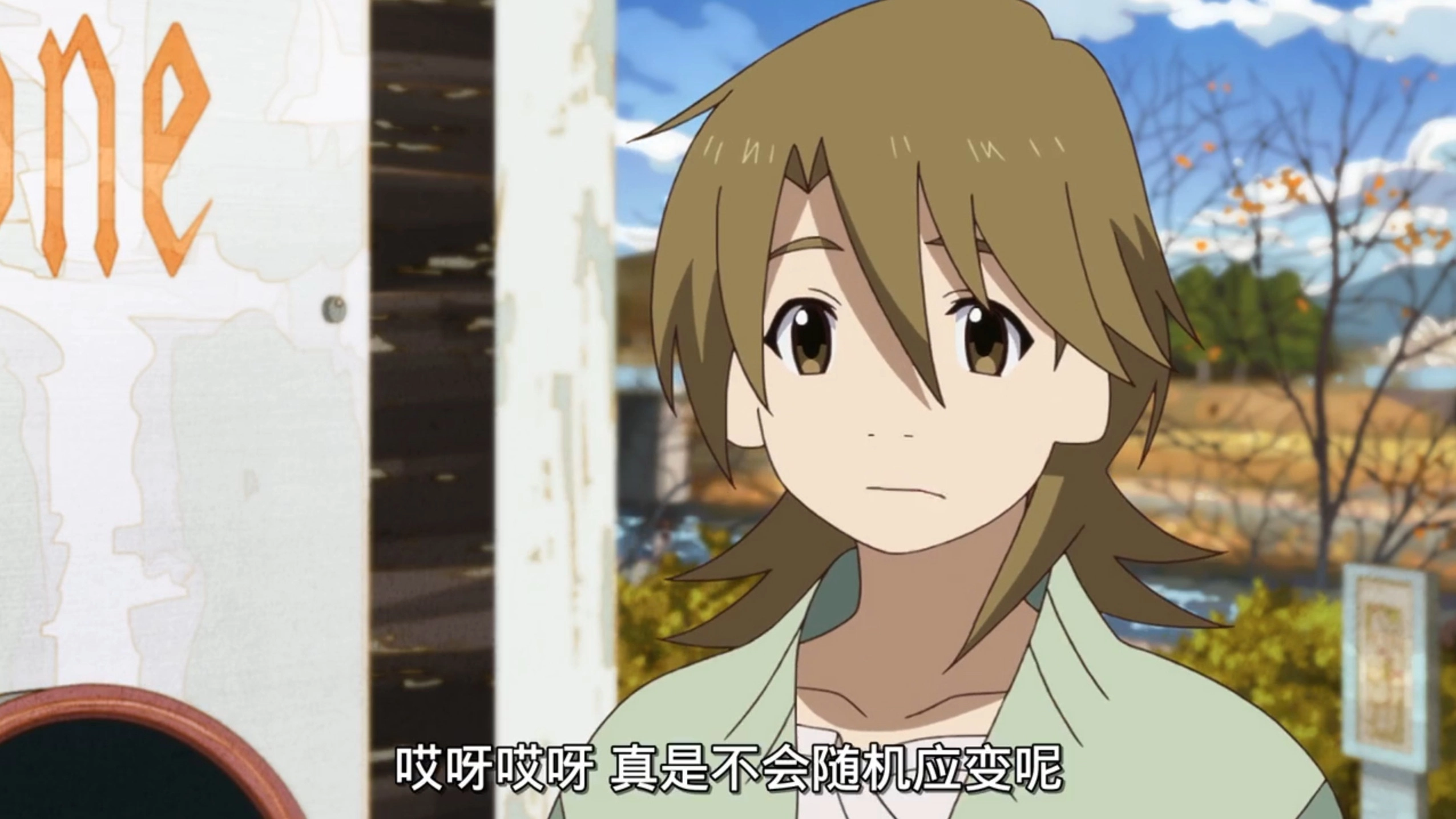 The Eccentric Family