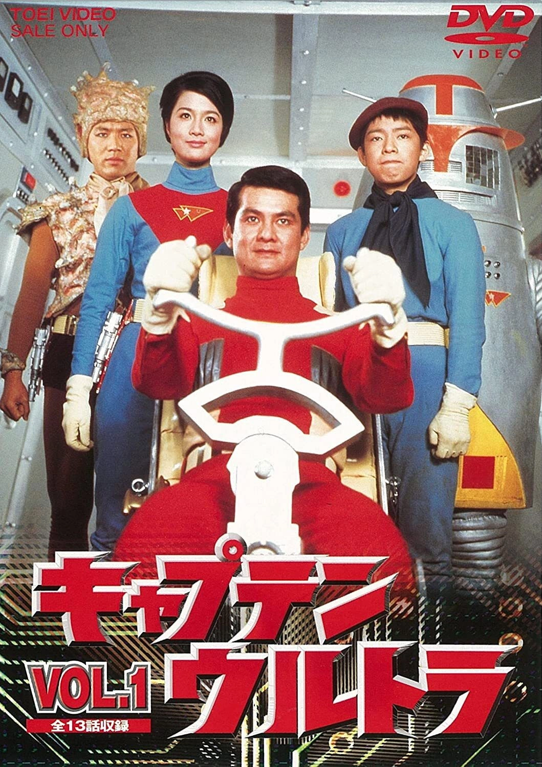 Captain Ultra: The Movie