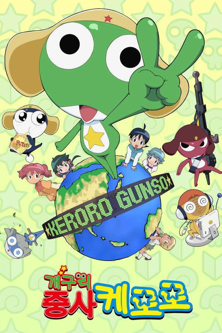 Sgt. Frog