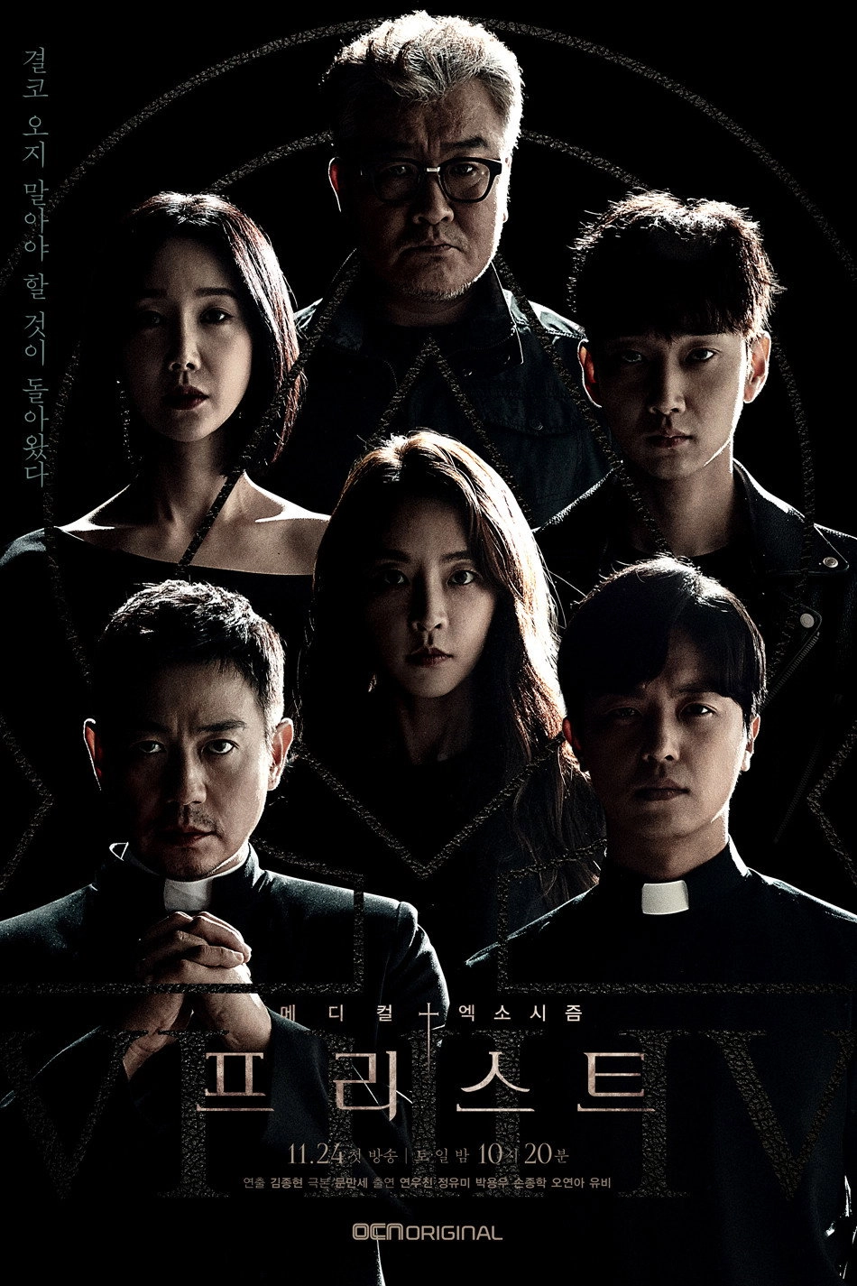 Priest