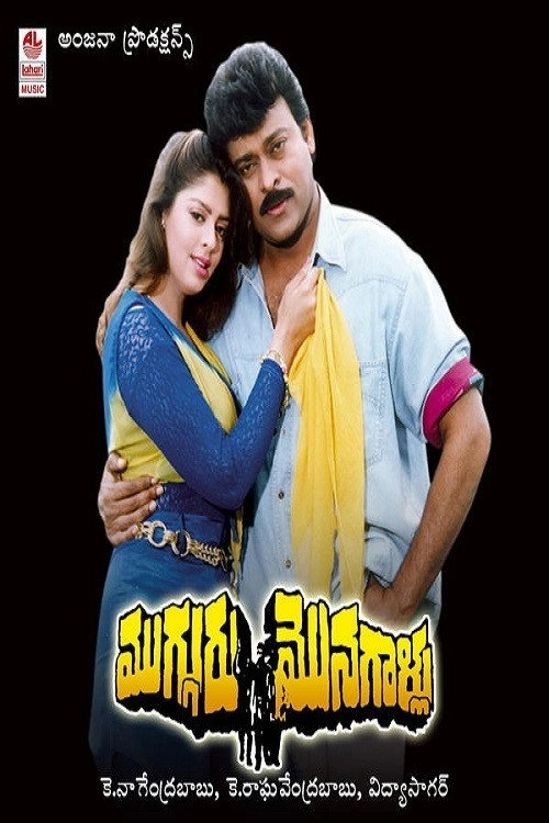 Oru Cinemakkaran