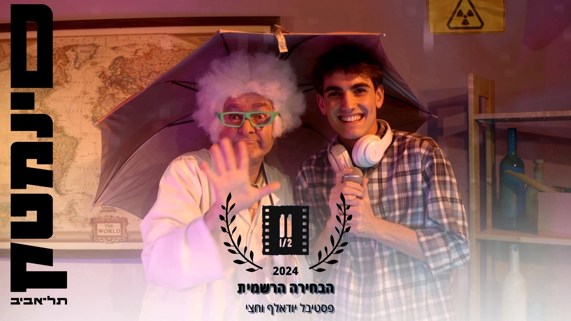 Different Tom - The Musical