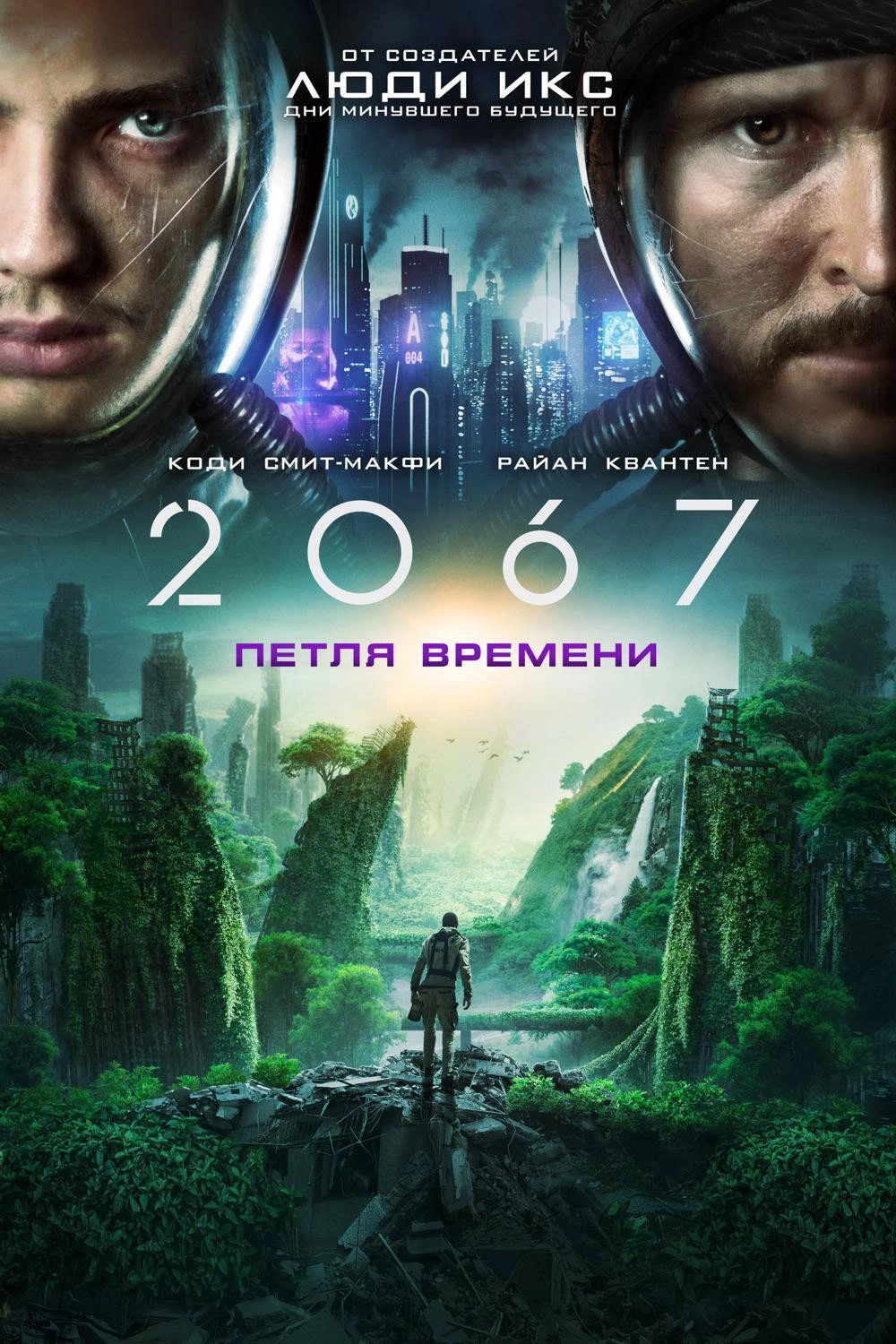 2067