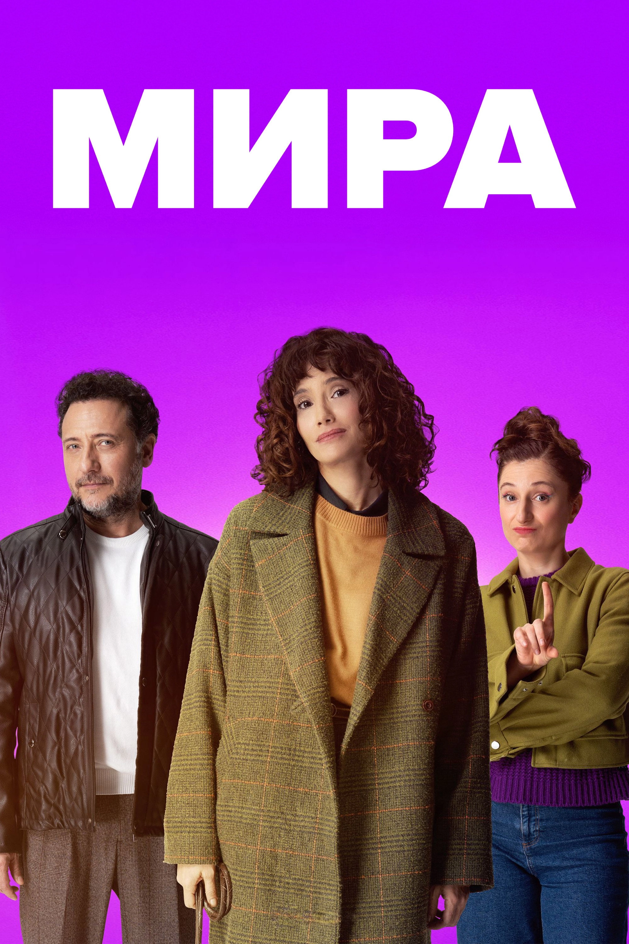 Mira: Life After Divorce