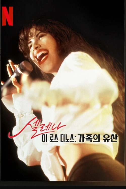 Selena y Los Dinos: A Family's Legacy