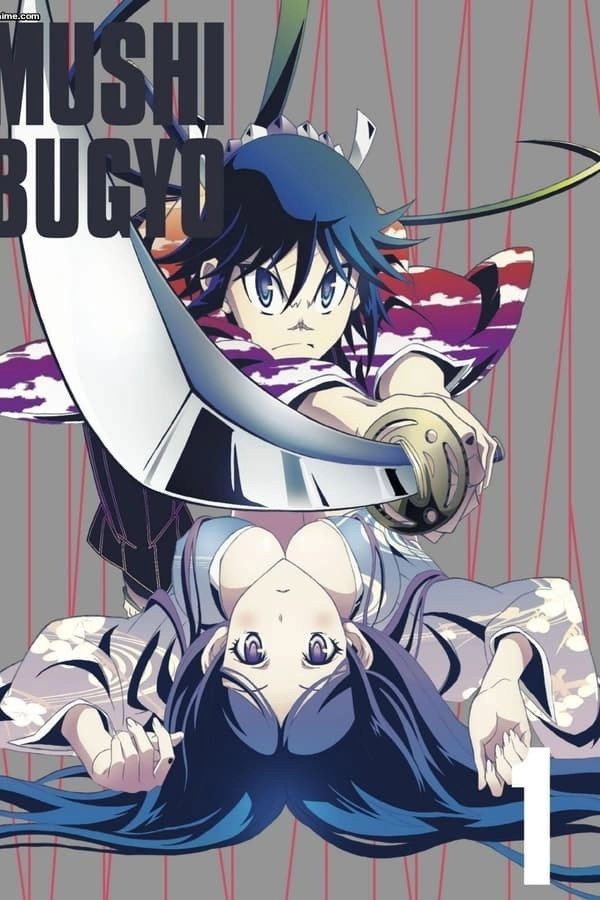 Mushibugyou