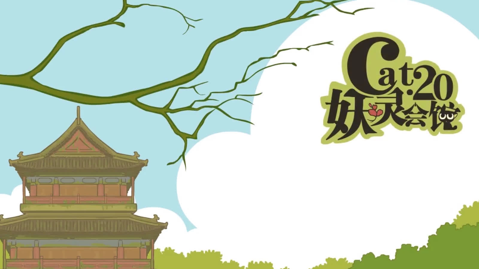 The Legend of Luo Xiaohei