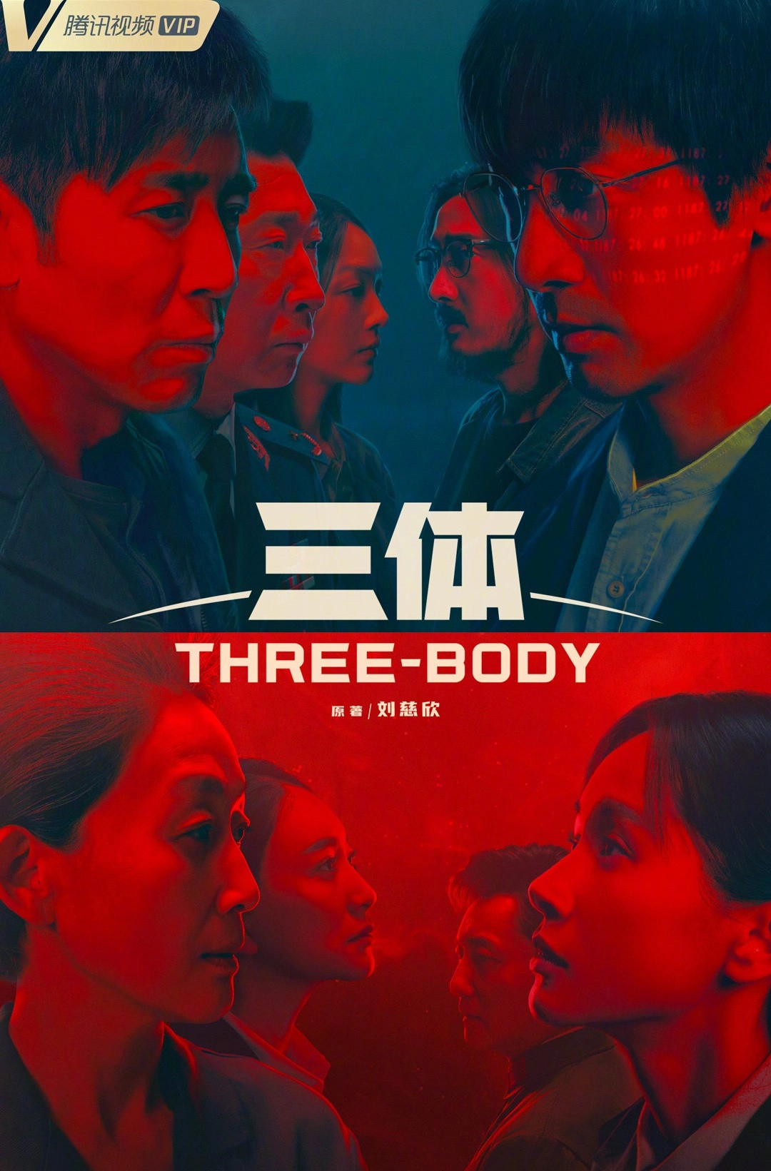 Three-Body