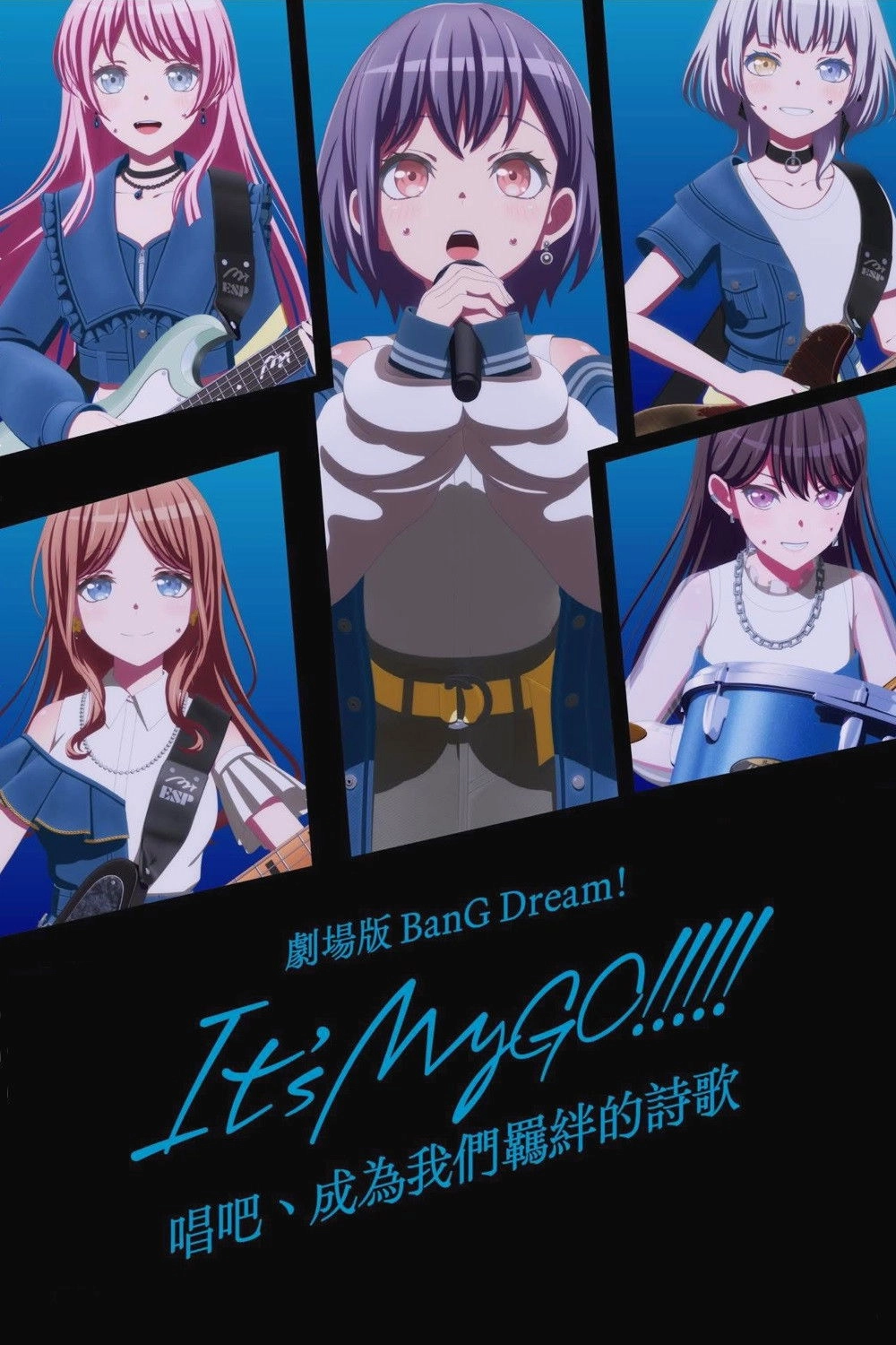 BanG Dream! It's MyGO!!!!! Movie 2