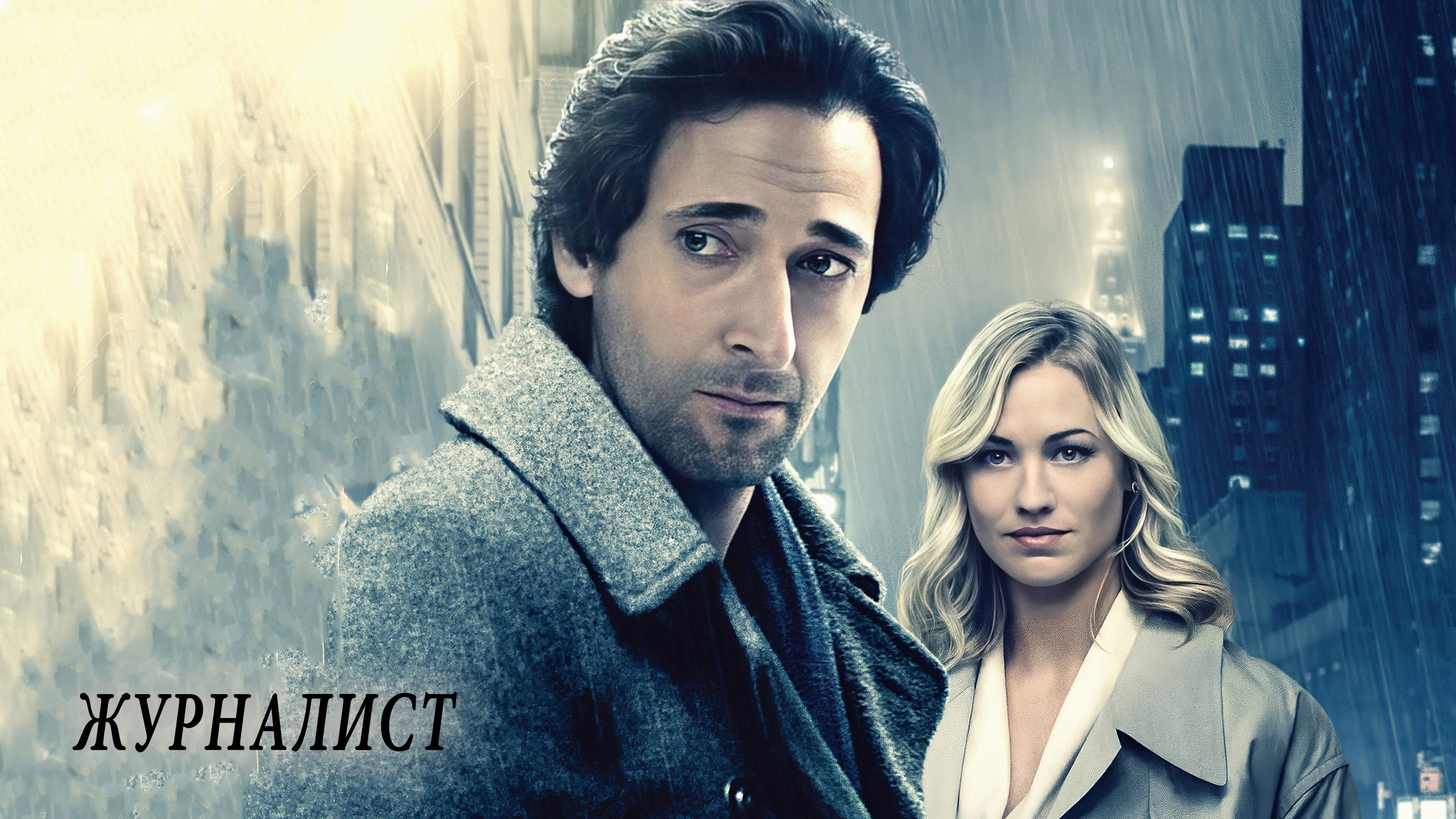 Manhattan Night