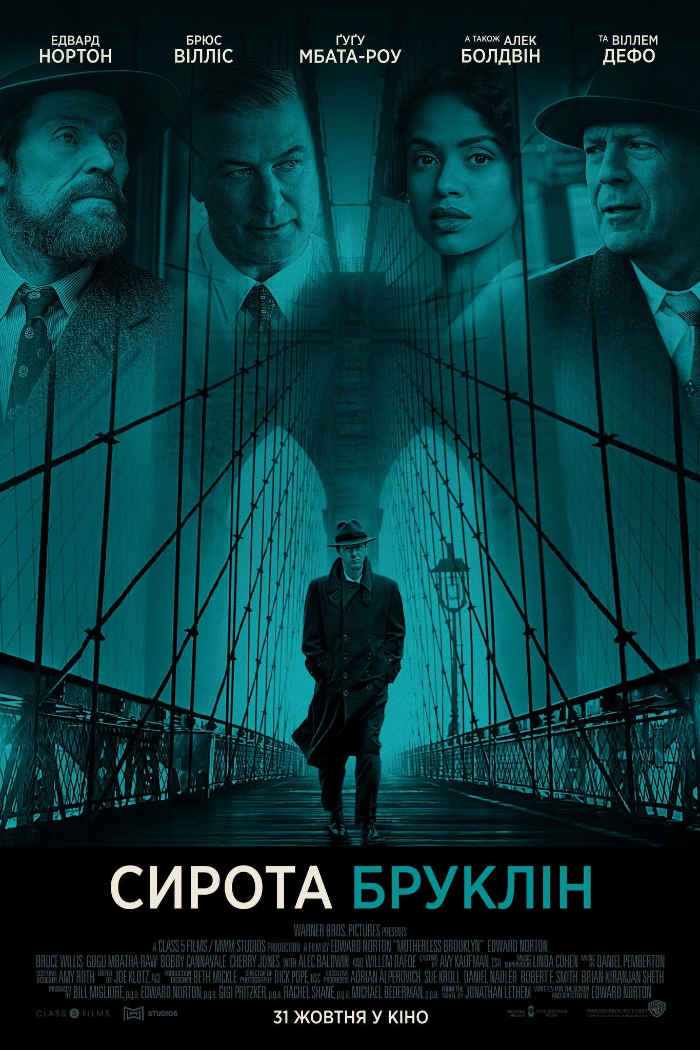 Motherless Brooklyn