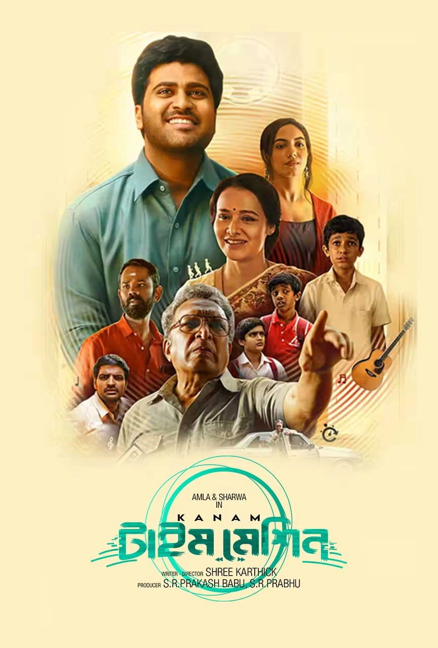 Kanam