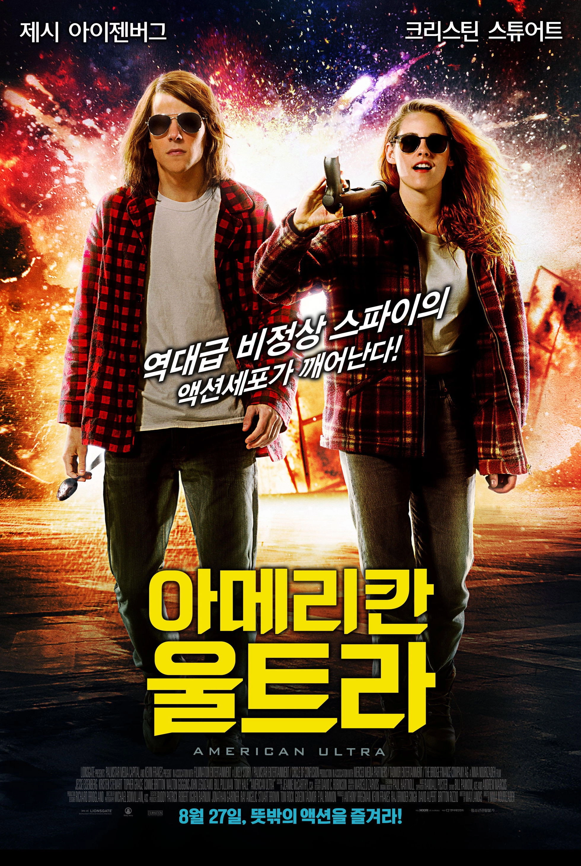 American Ultra