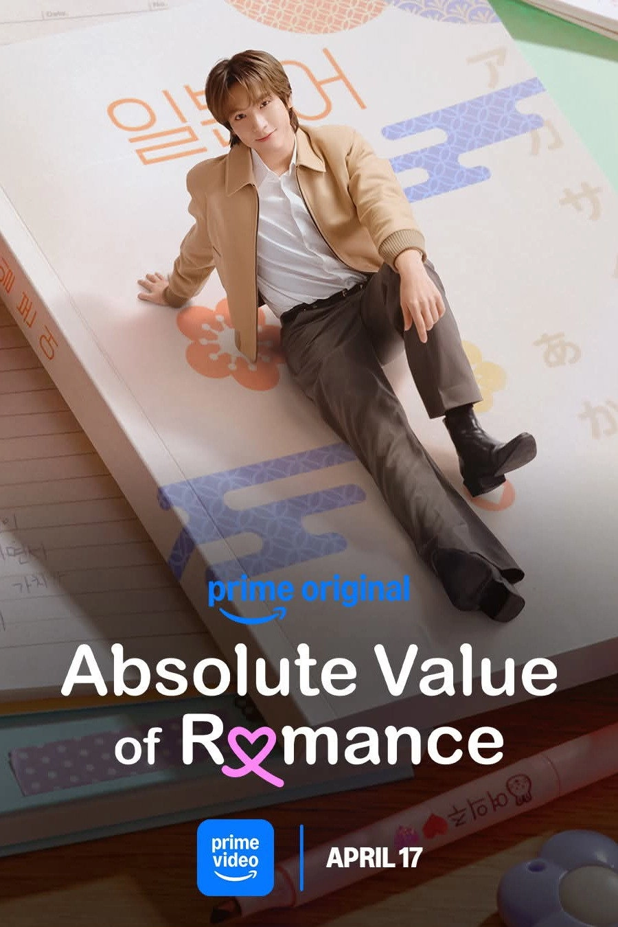 Absolute Value of Romance