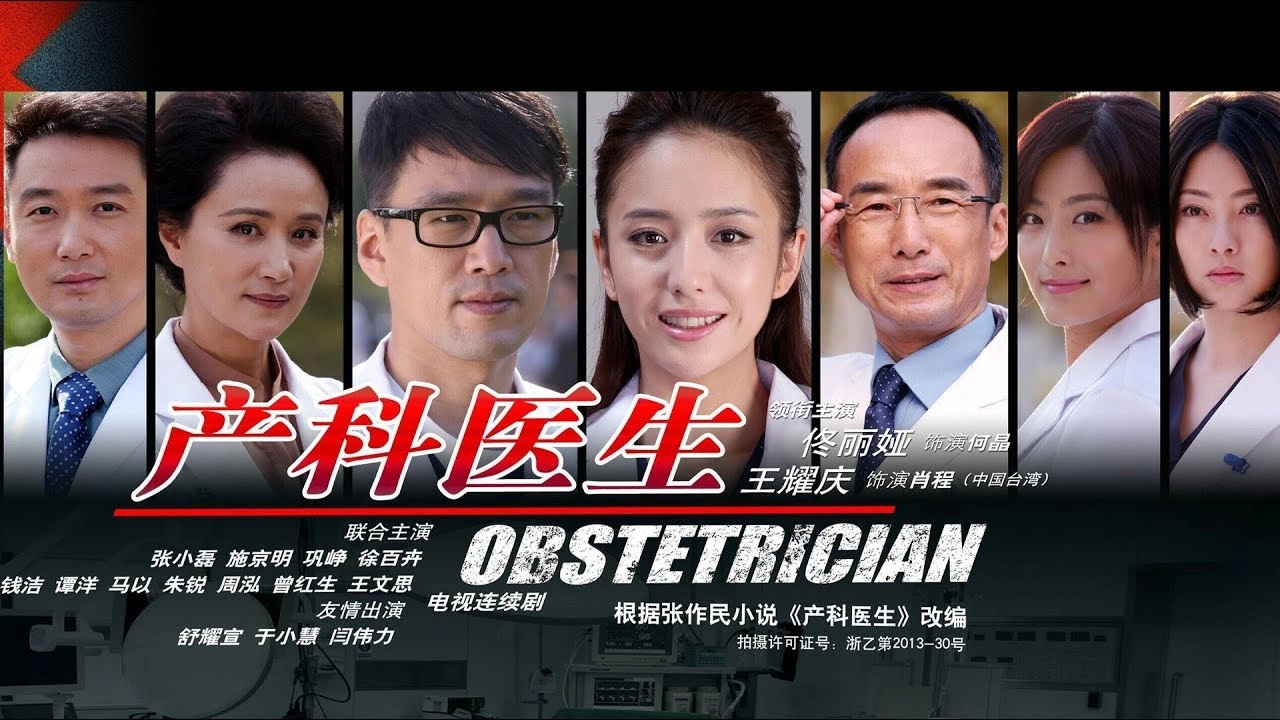 Obstetrician