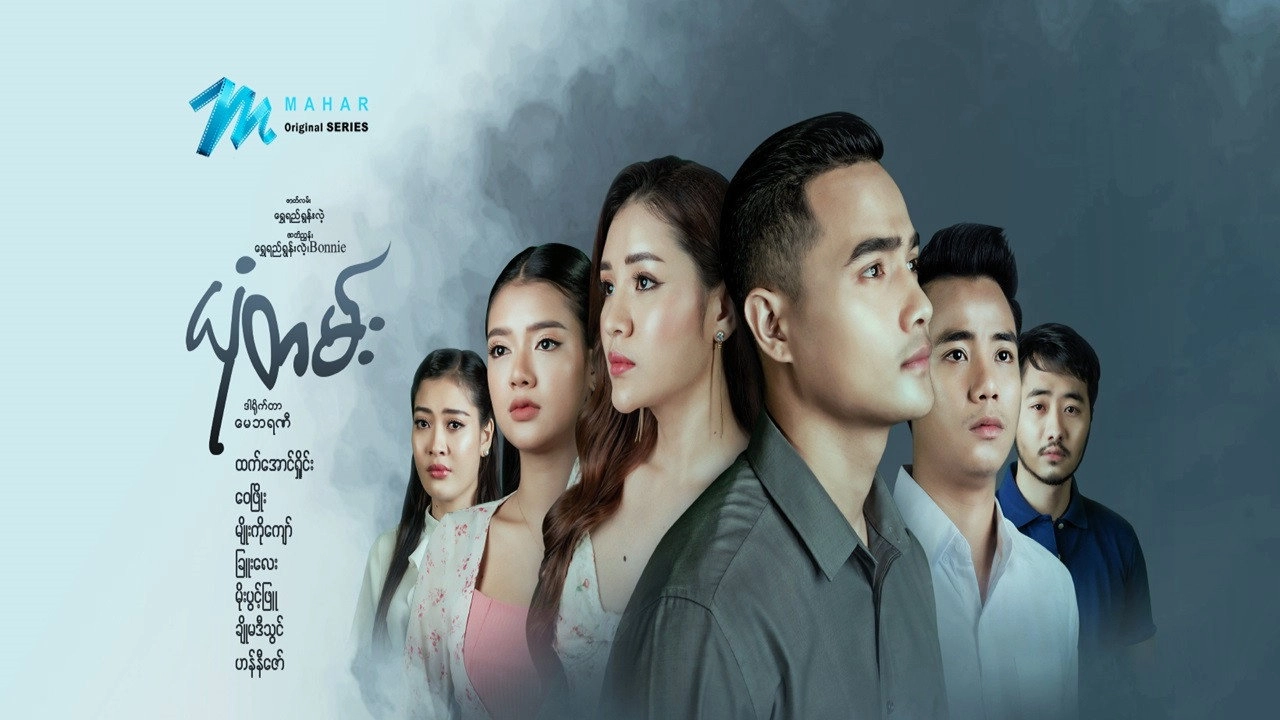 ယုံတမ်း