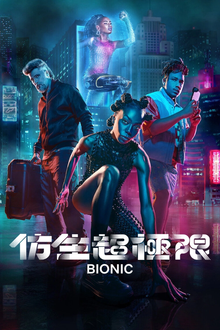 Bionic