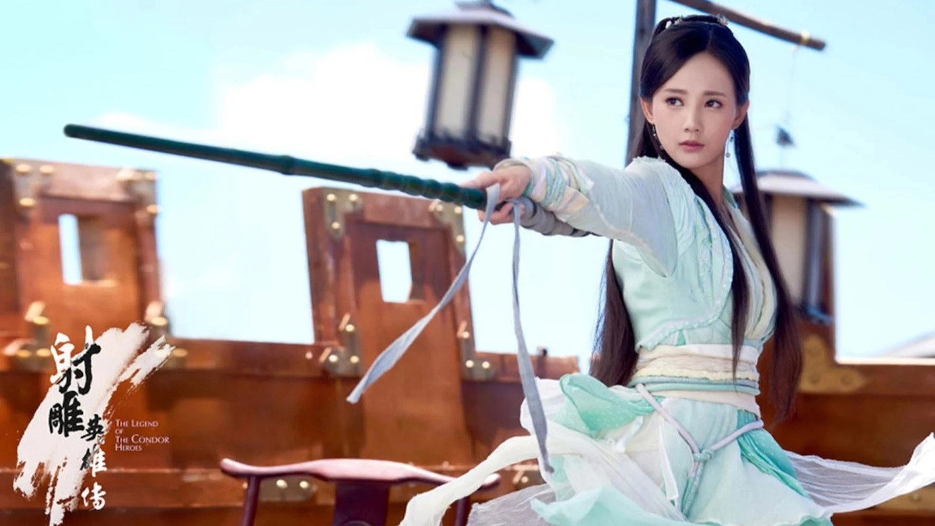 The Legend of the Condor Heroes
