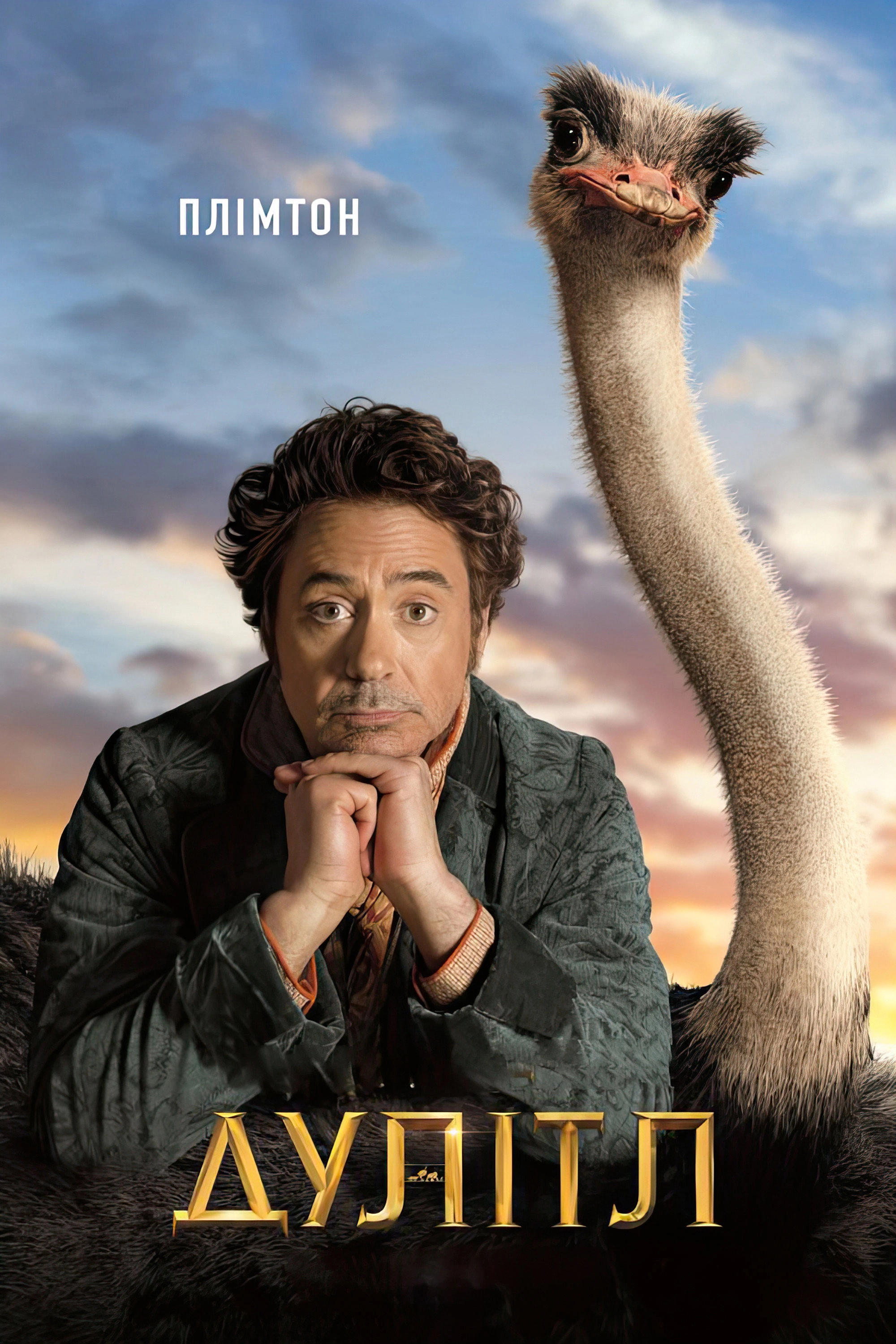 Dolittle