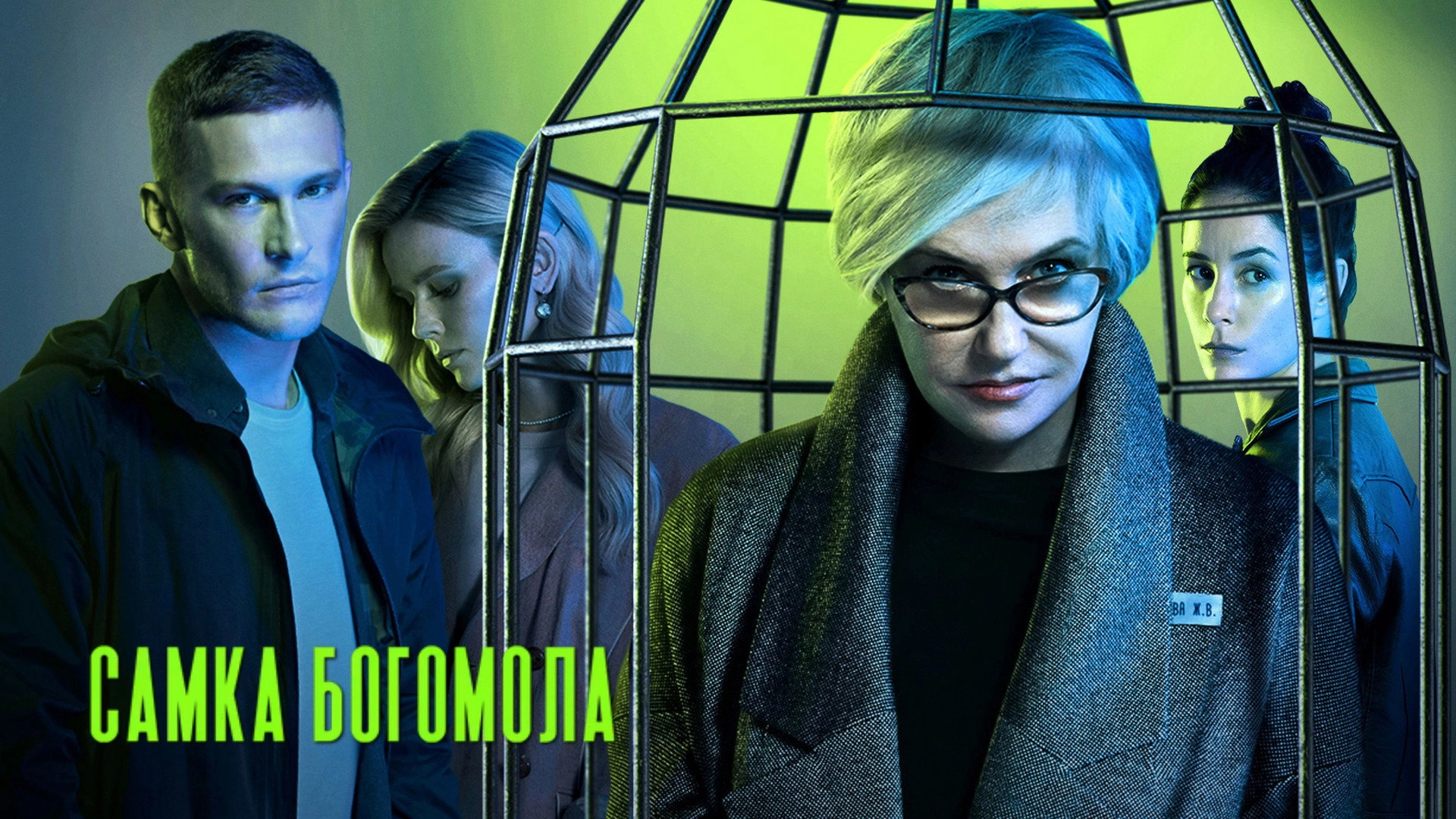 Самка богомола
