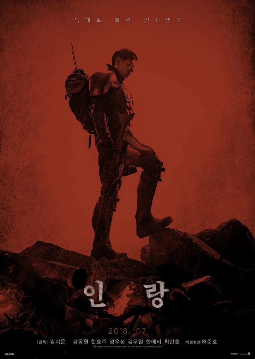 Illang: The Wolf Brigade