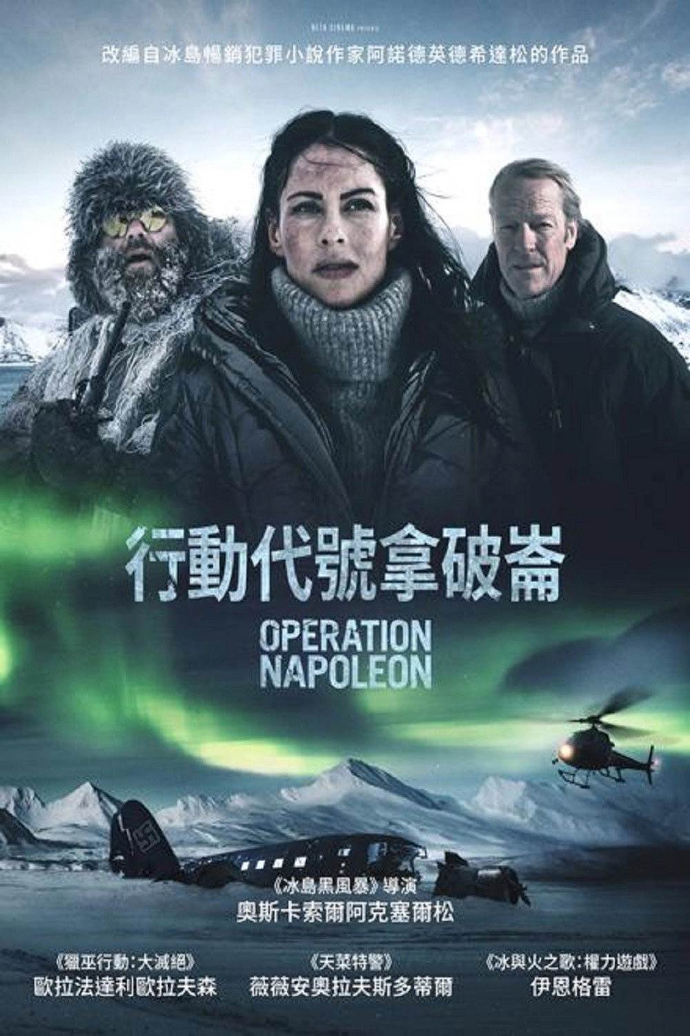 Operation Napoleon