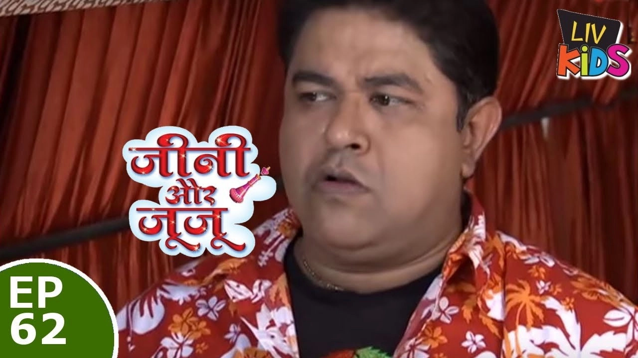 Jeannie Aur Juju