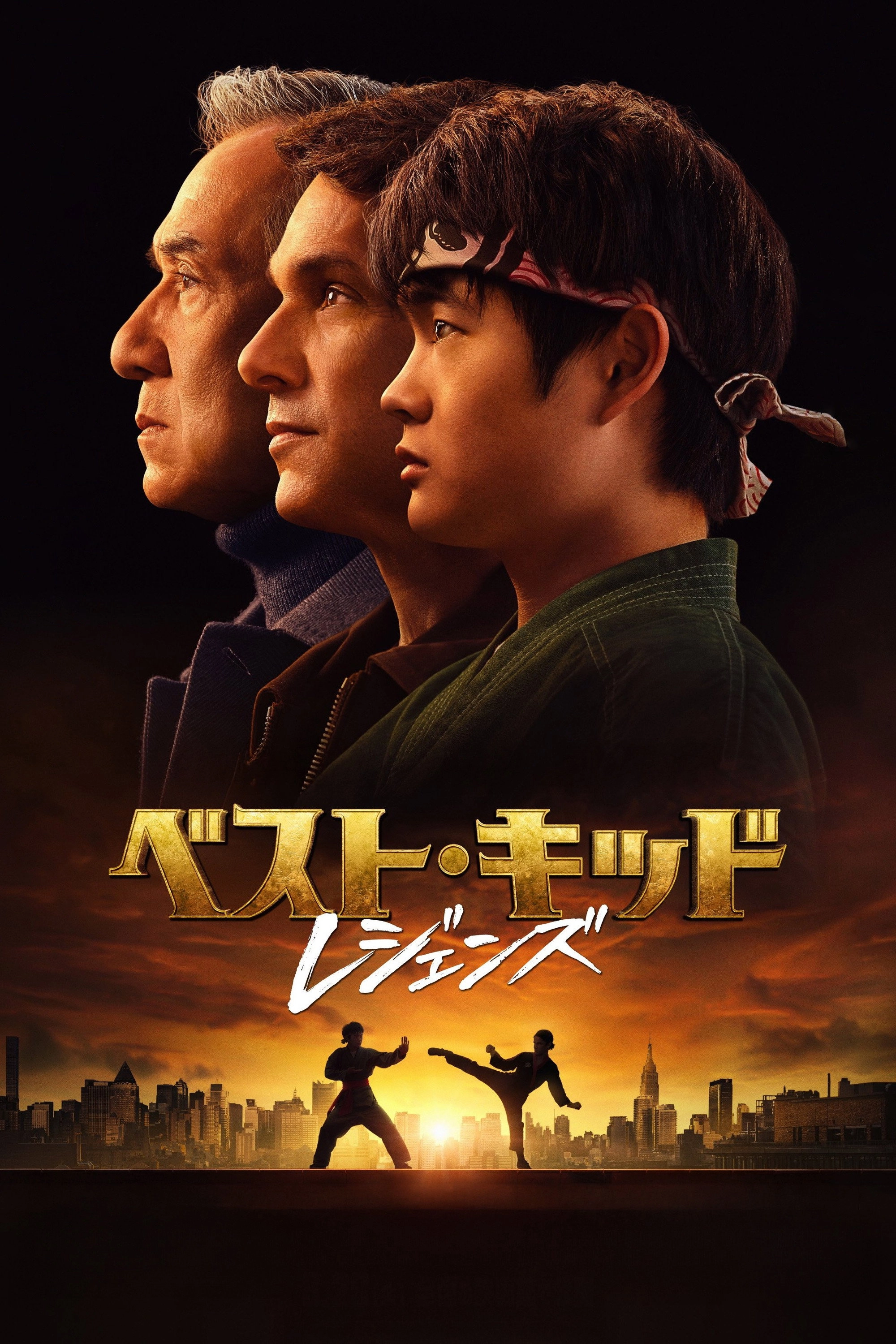 Karate Kid: Legends