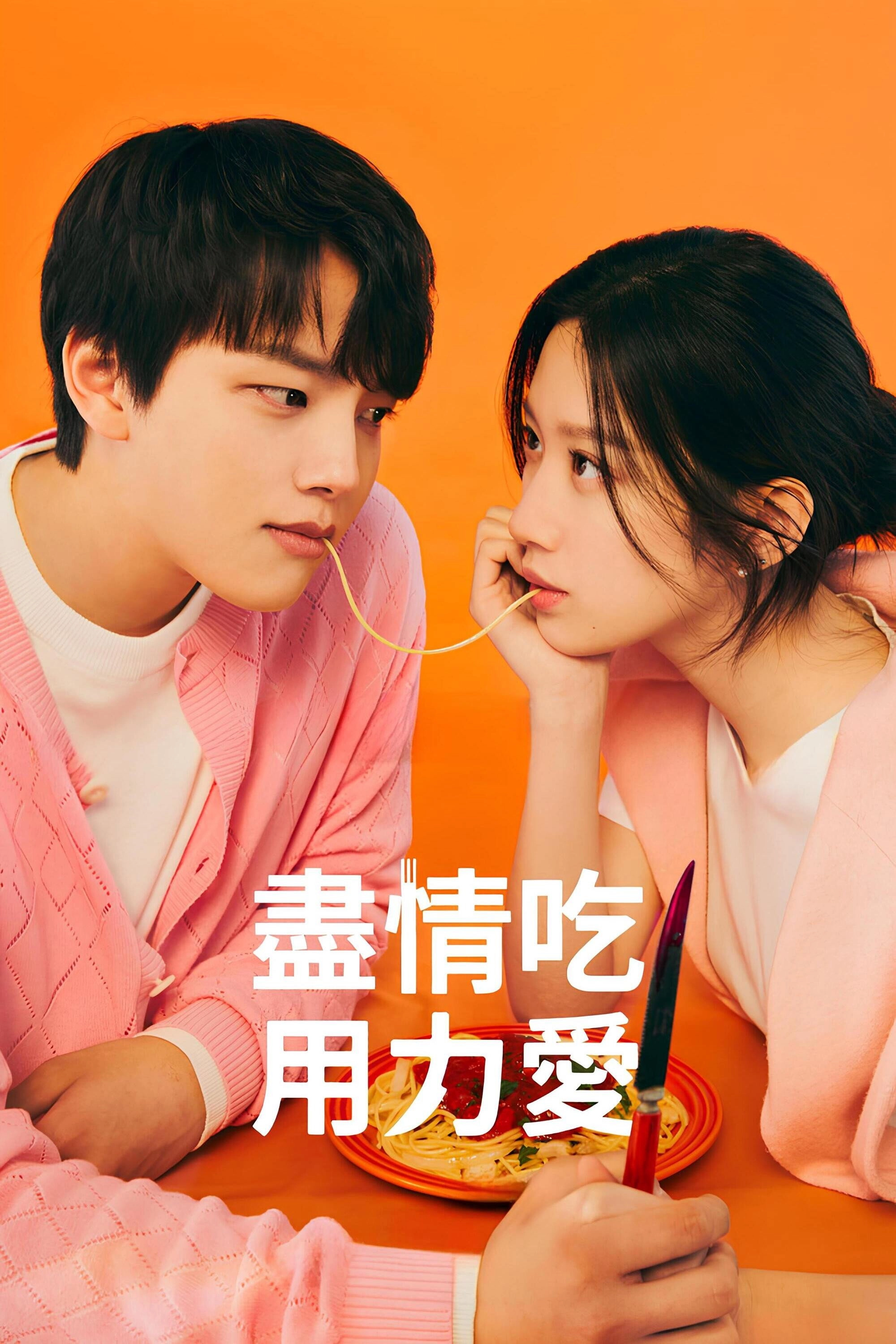 Link: Eat, Love, Kill