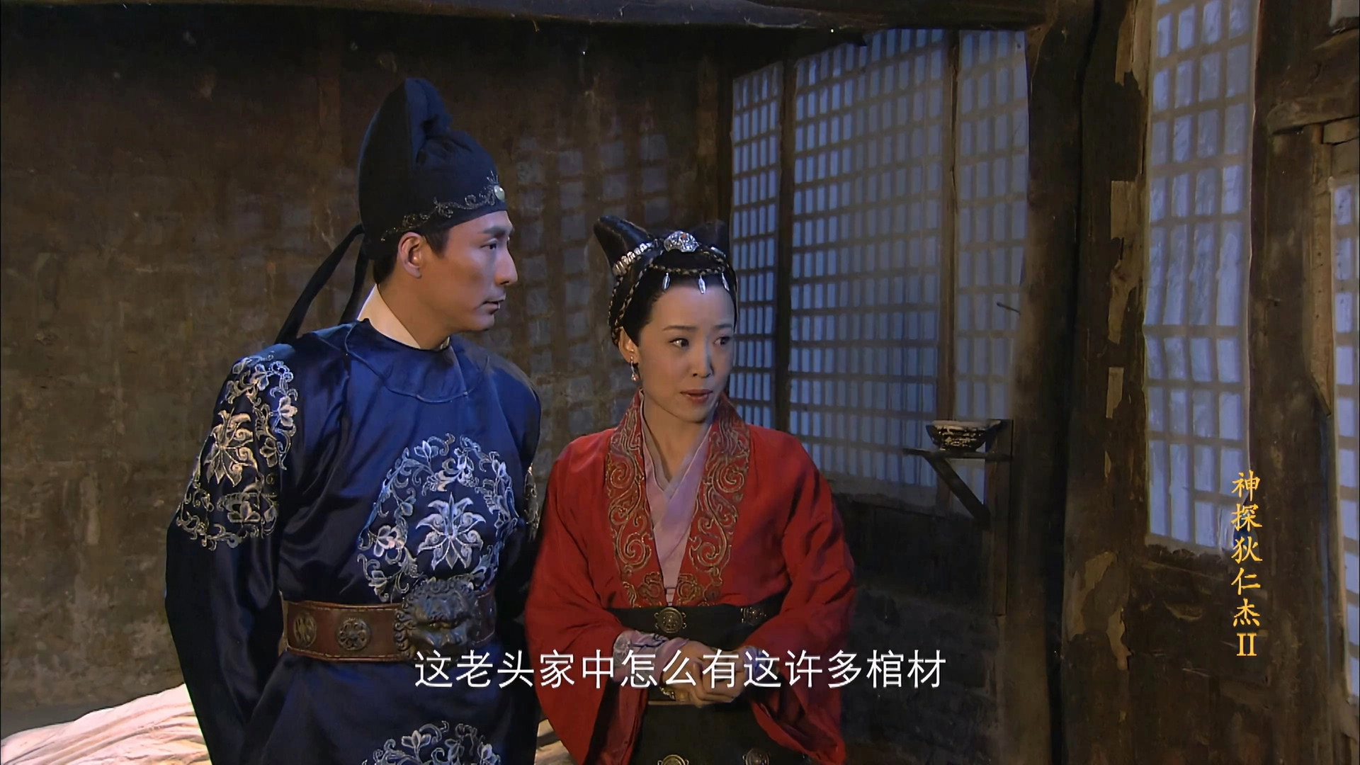 Amazing Detective Di Renjie