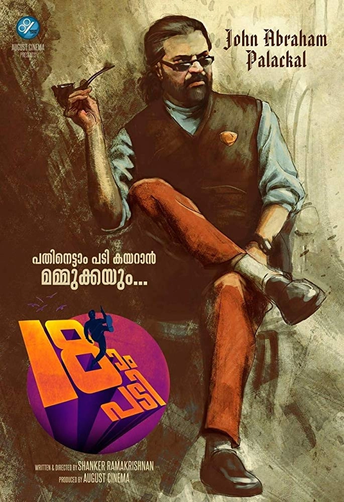 Pathinettam Padi