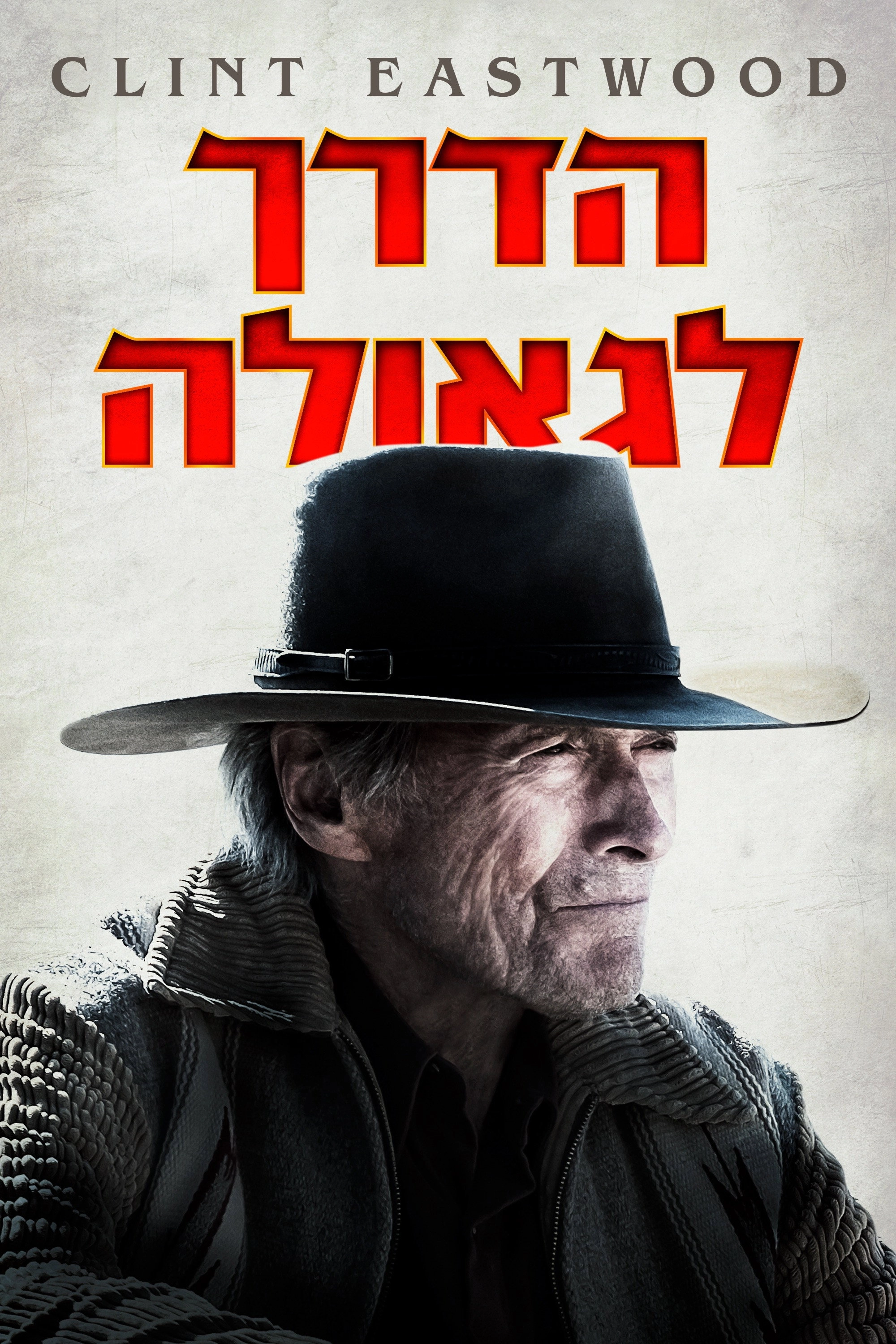 Cry Macho