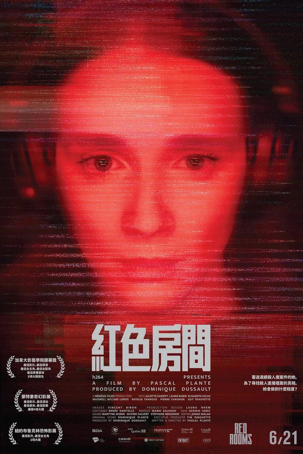 Red Rooms