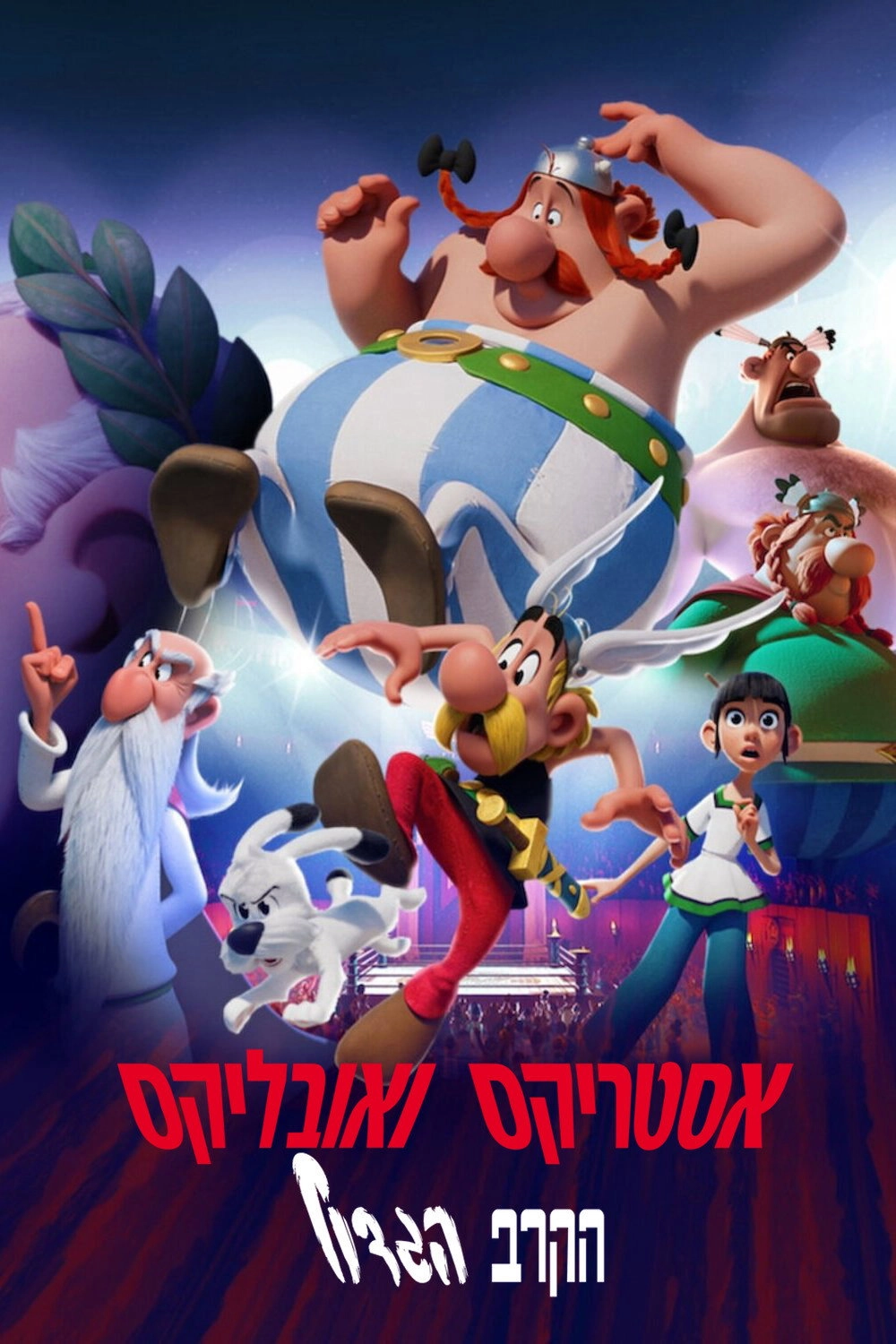 Asterix & Obelix: The Big Fight