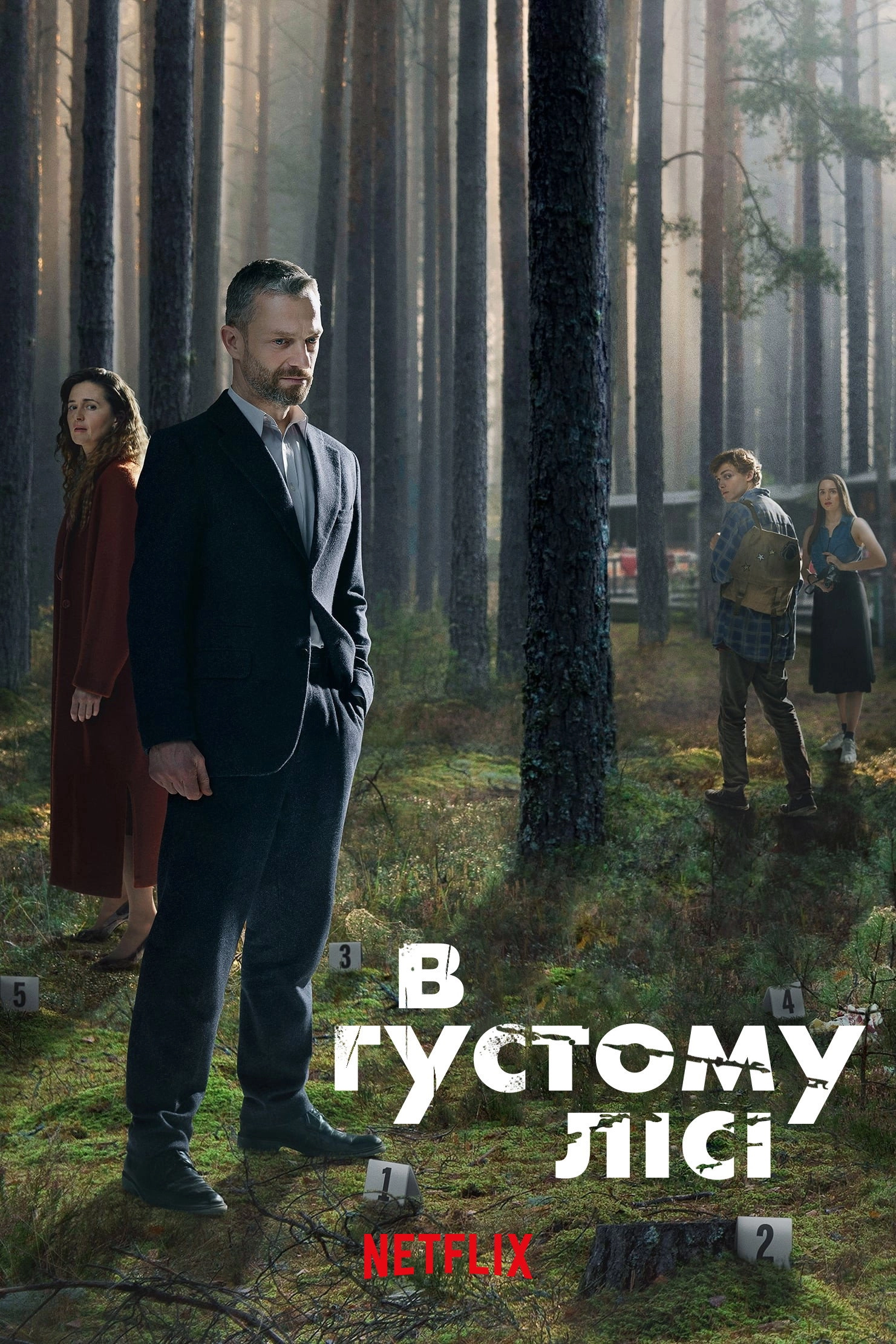The Woods