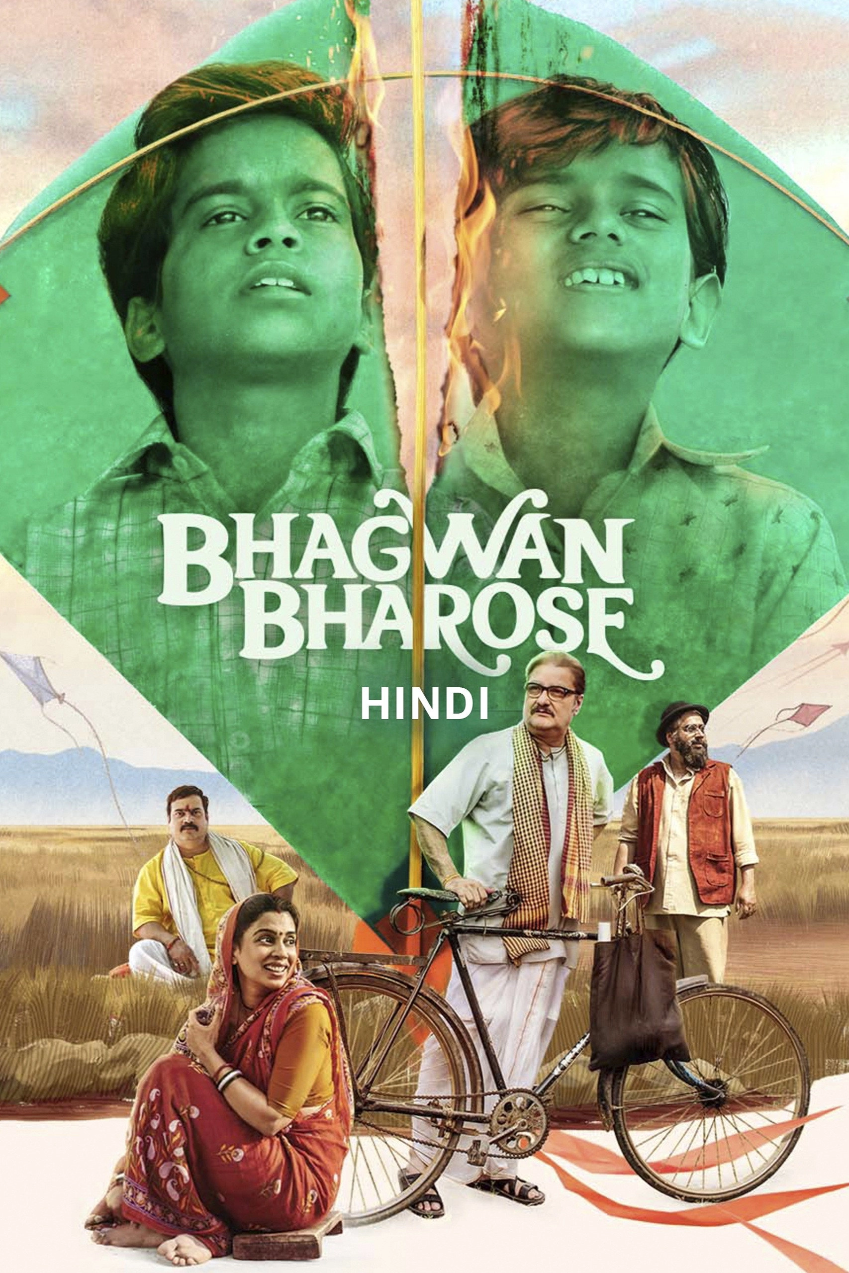 Bhagwan Bharose