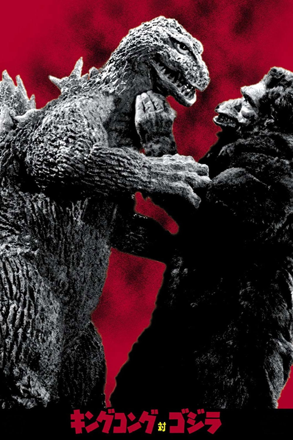 King Kong vs. Godzilla