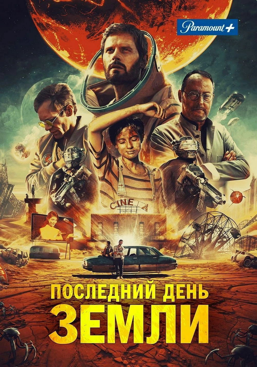 The Last Journey