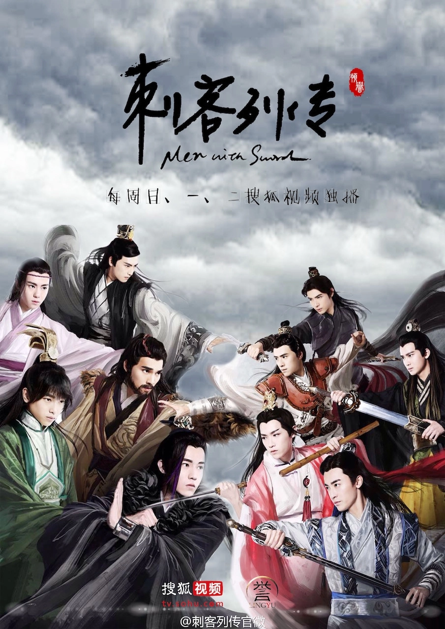 Men with Swords