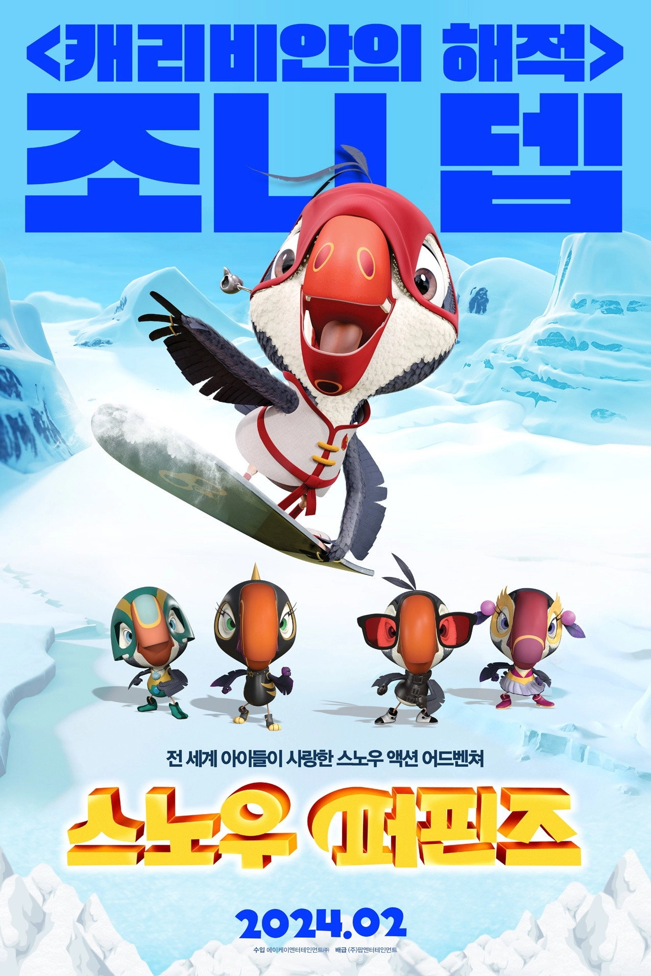 Johnny Puff: Secret Mission