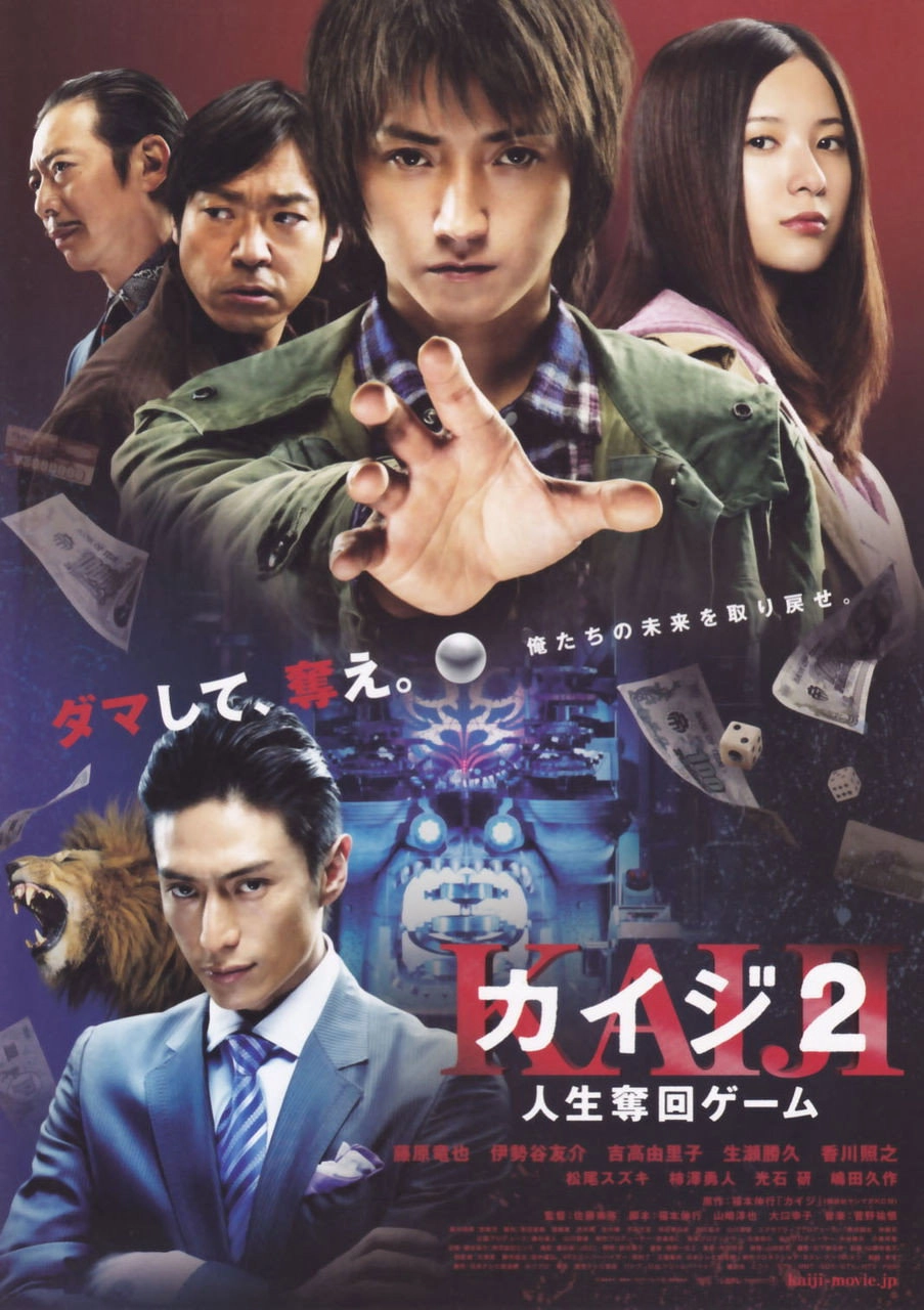 Kaiji 2: The Ultimate Gambler