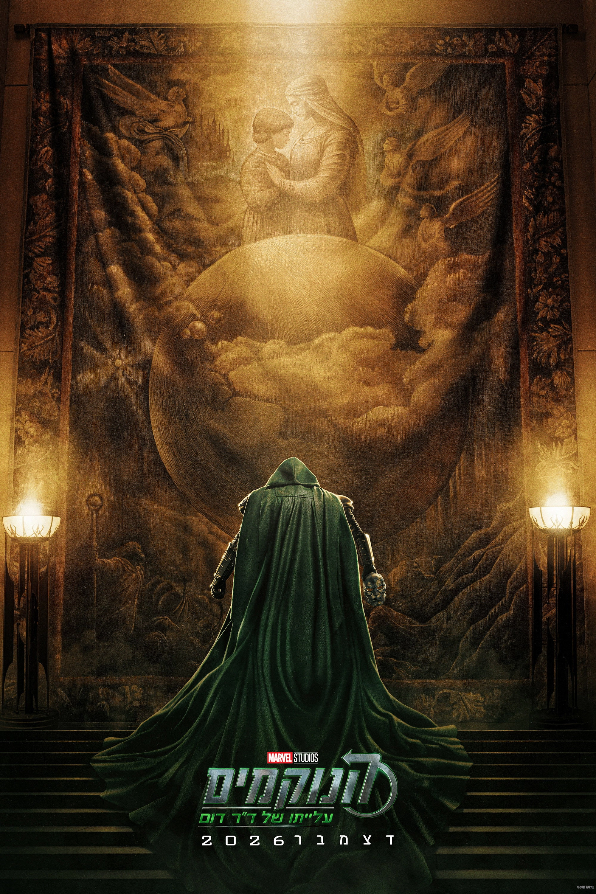 Avengers: Doomsday