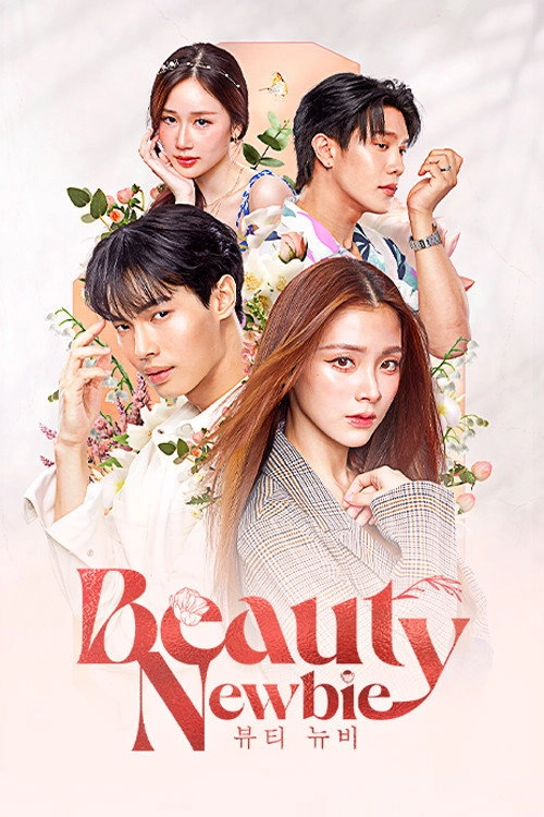 Beauty Newbie