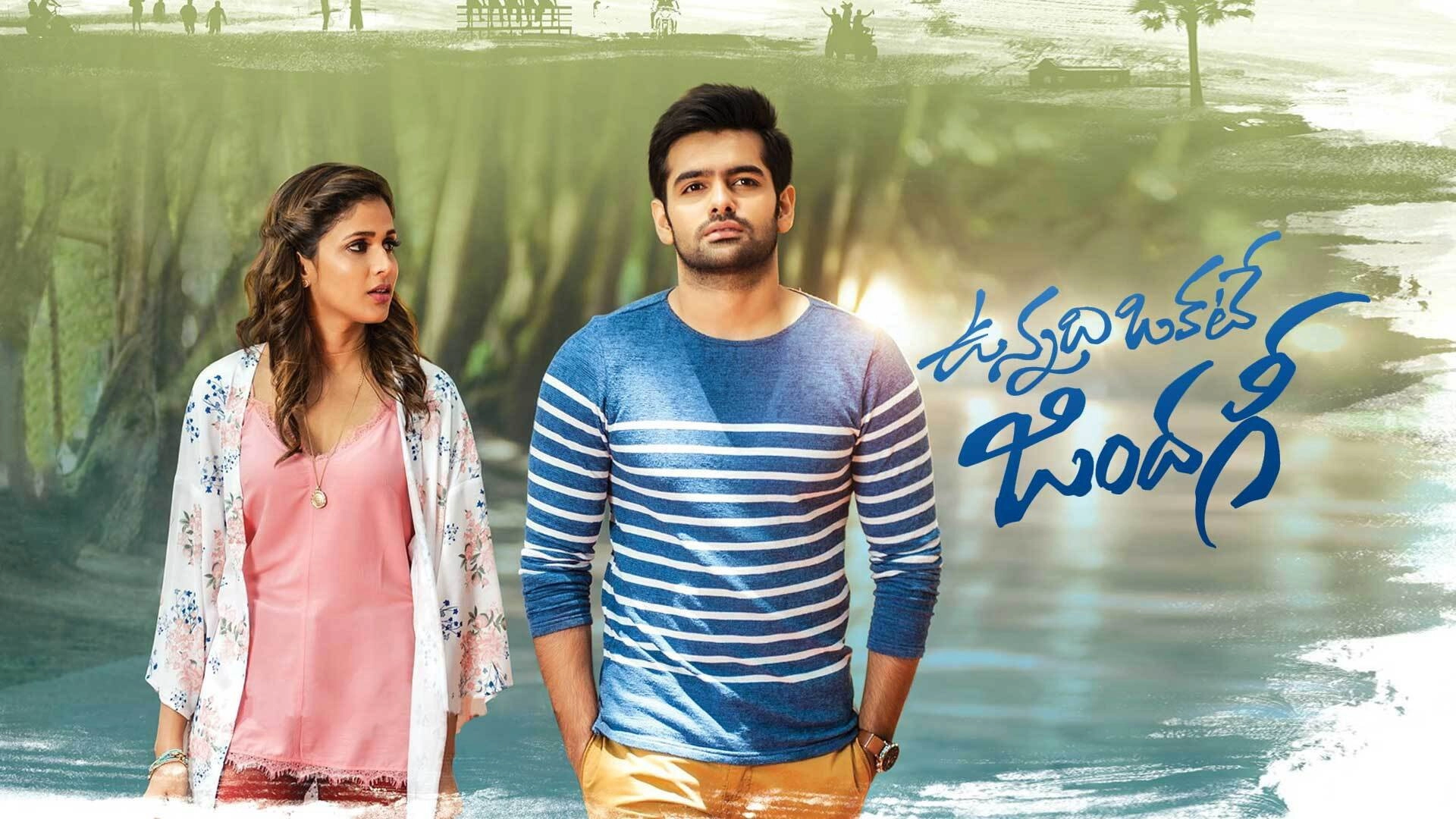 Vunnadhi Okate Zindagi