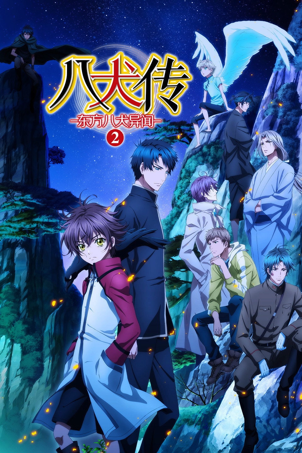 Hakkenden: Eight Dogs of the East