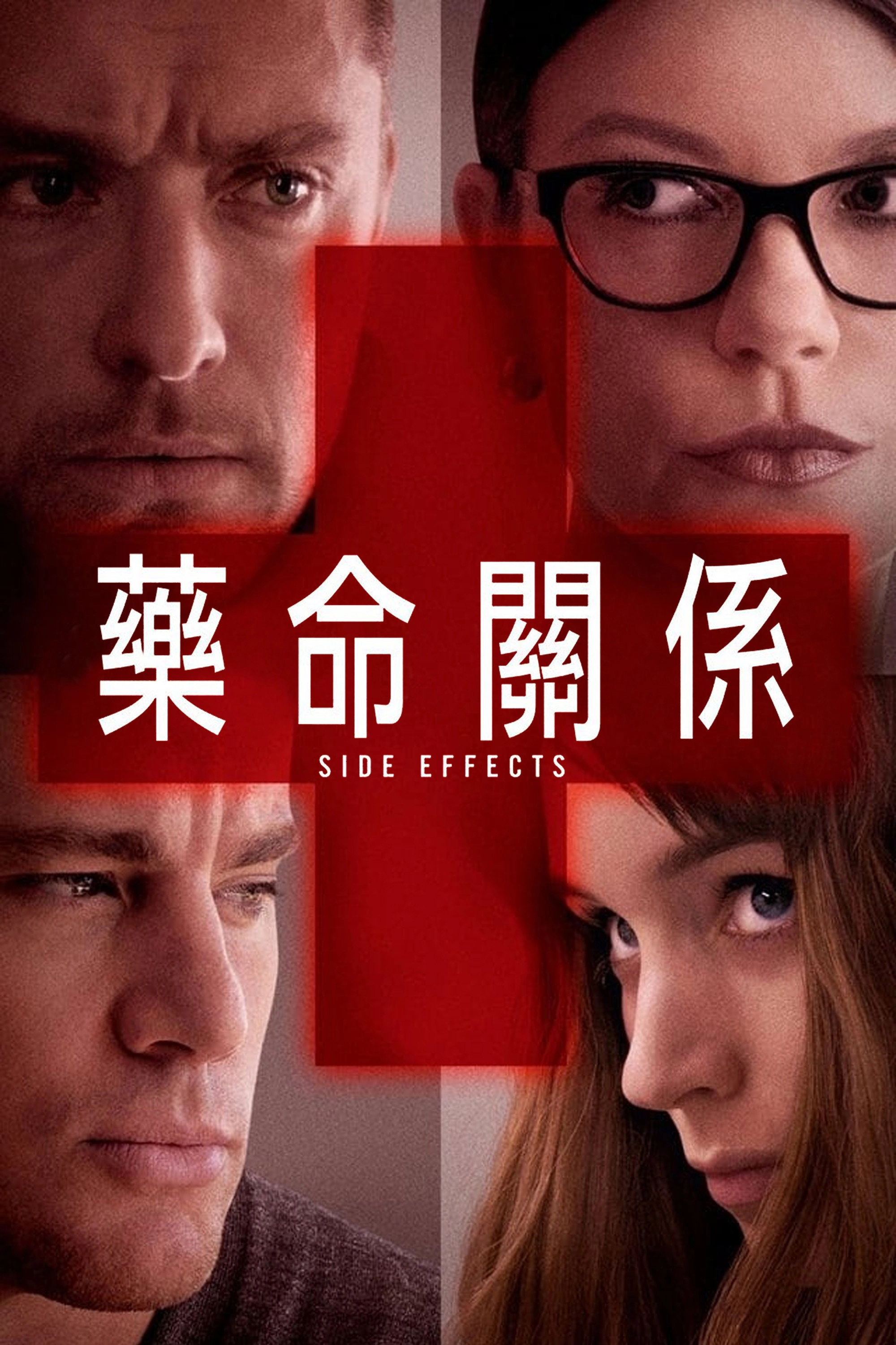 Side Effects