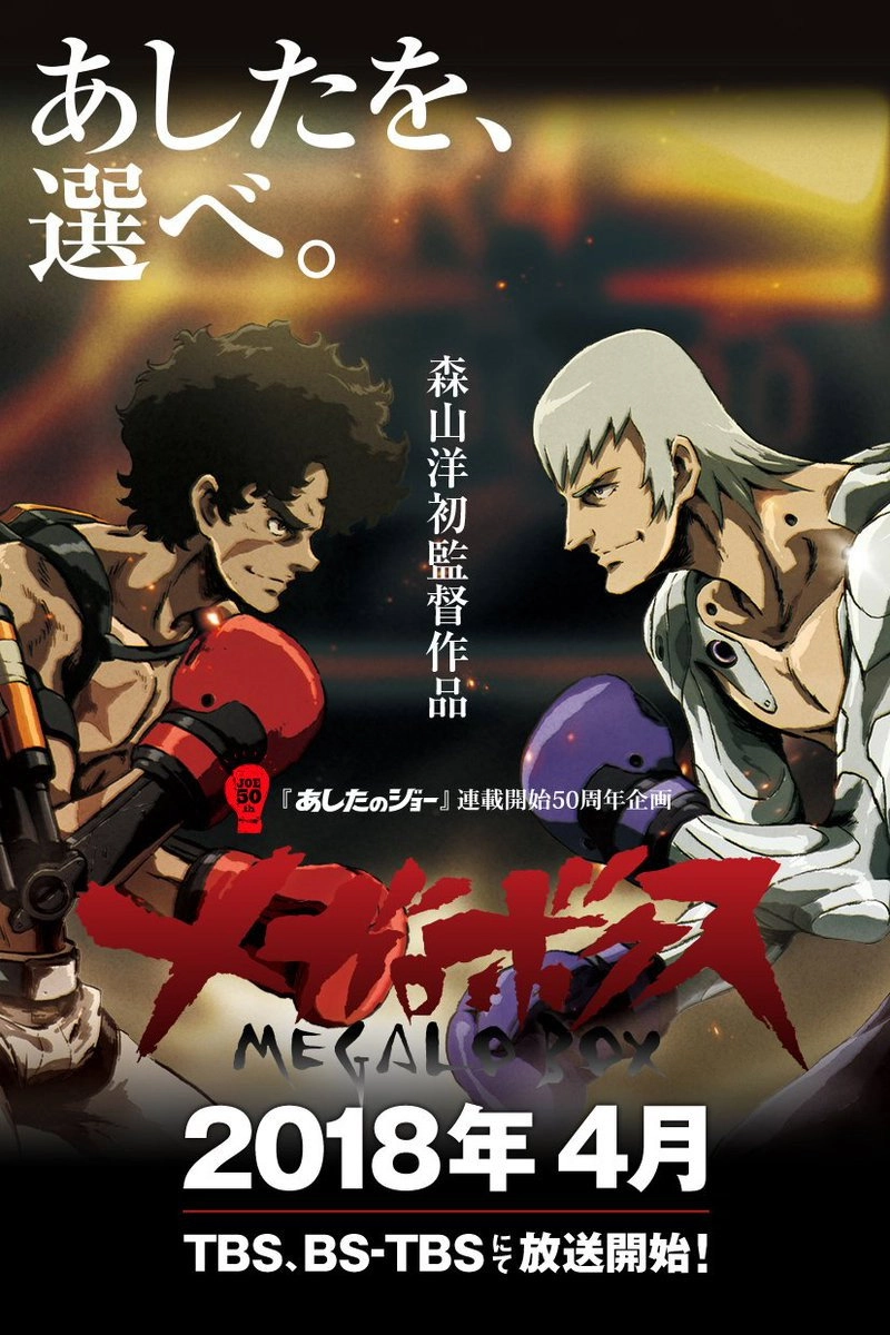 MEGALOBOX