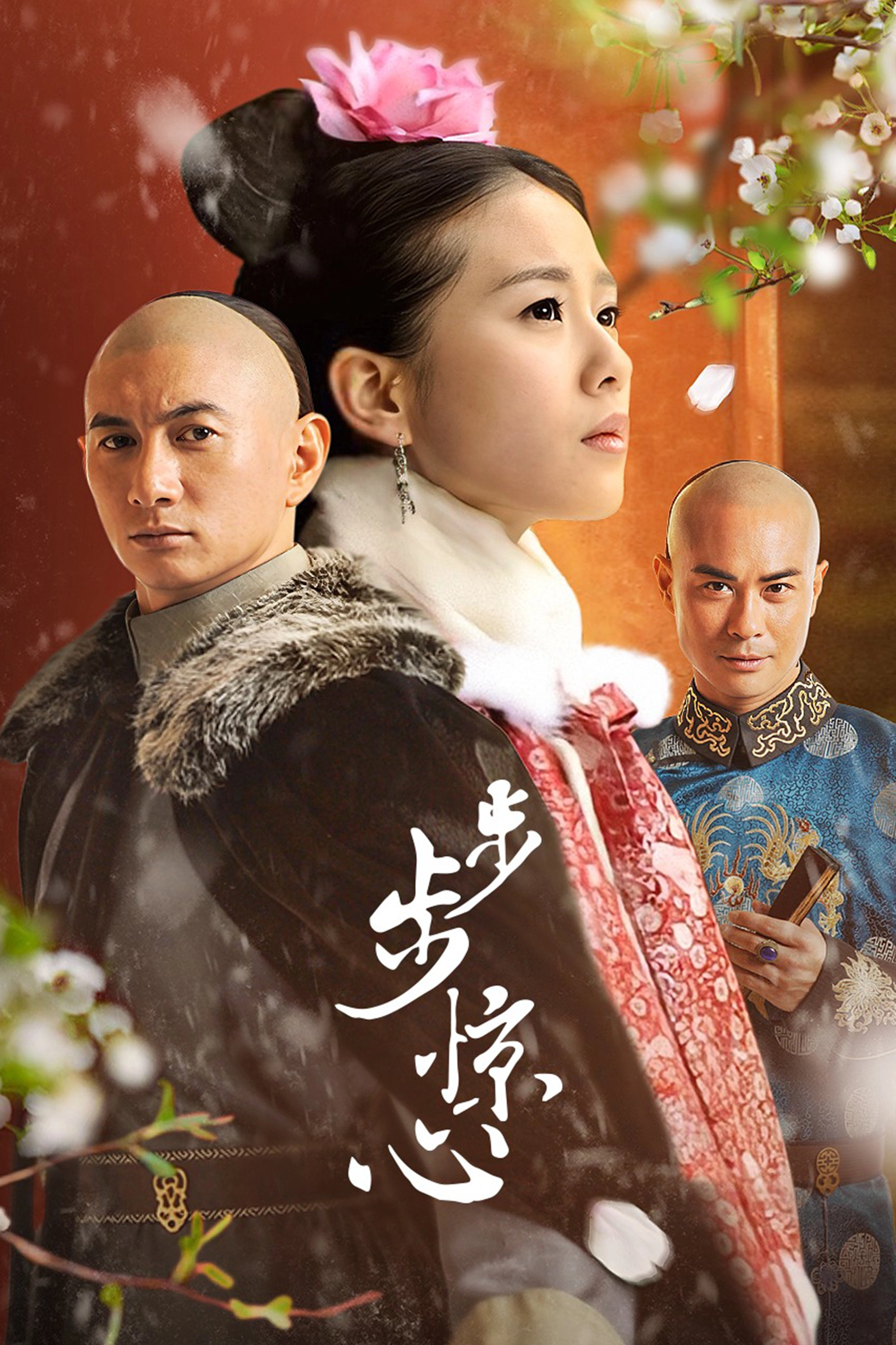 Scarlet Heart