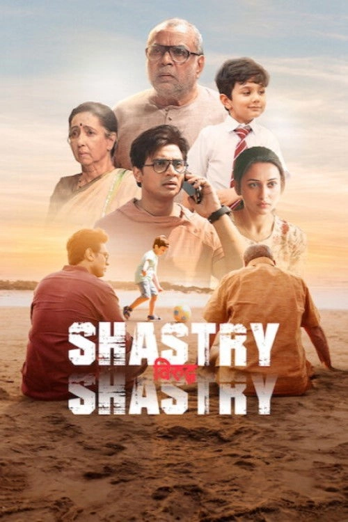 Shastry Viruddh Shastry